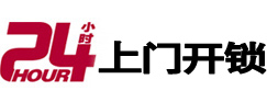 古丈开锁公司